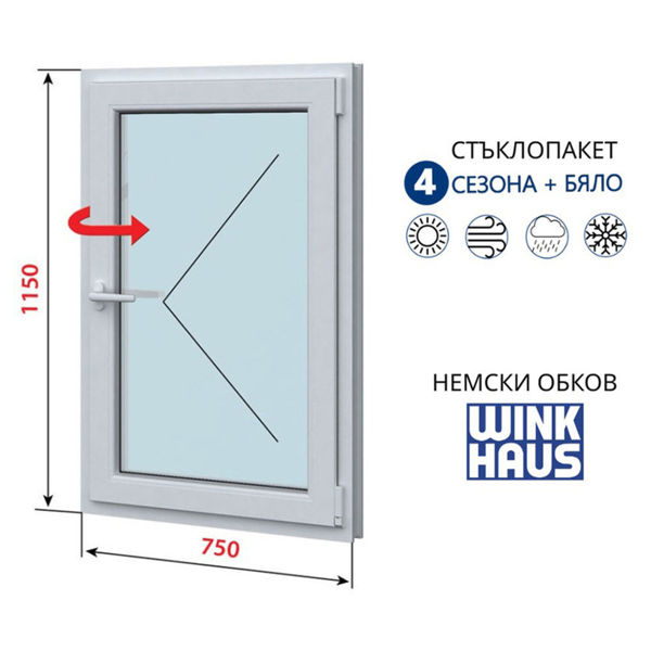Еднокрил PVC прозорец
